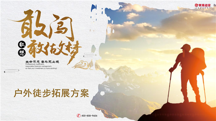 水泉沟徒步 一天活动