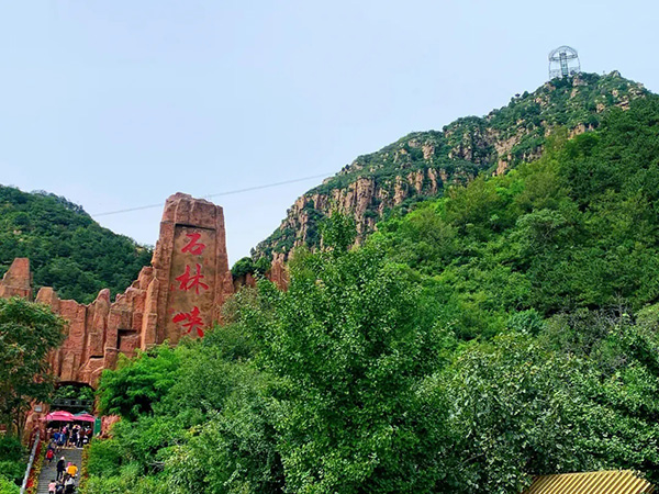 石林峡 网红山地滑车 观景平台